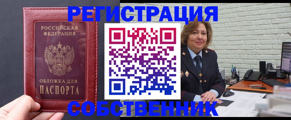 временная регистрация гарантия в Московской области