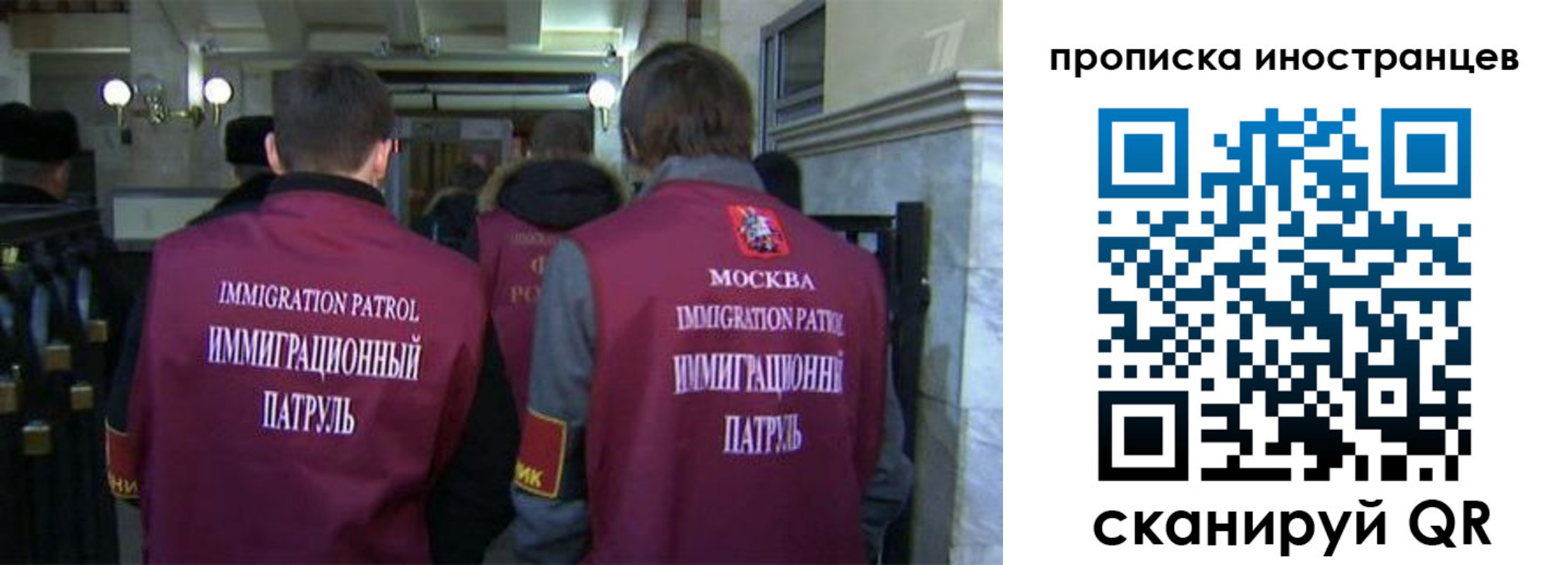временная регистрация поиск в Московской области