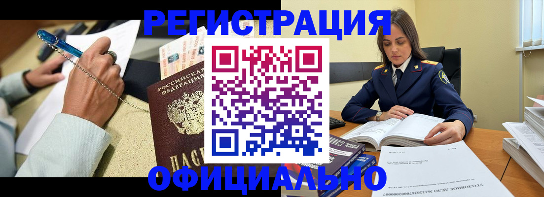 прописка ребенка в Московской области