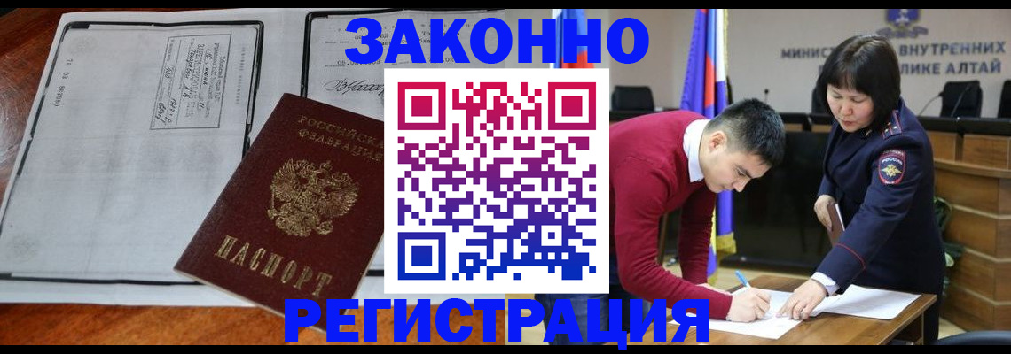 миграционный учет в Московской области