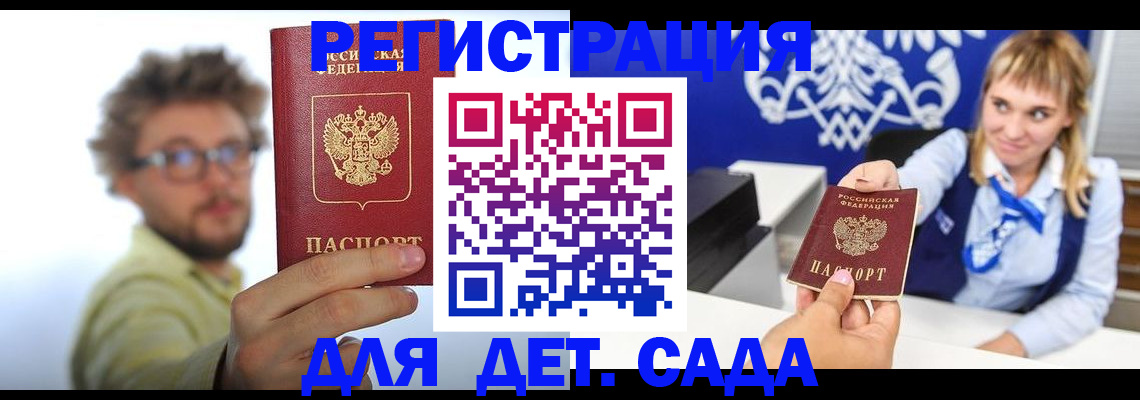 временная регистрация поиск в Московской области