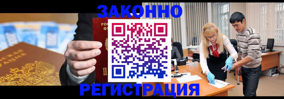 прописка паспорт в Московской области